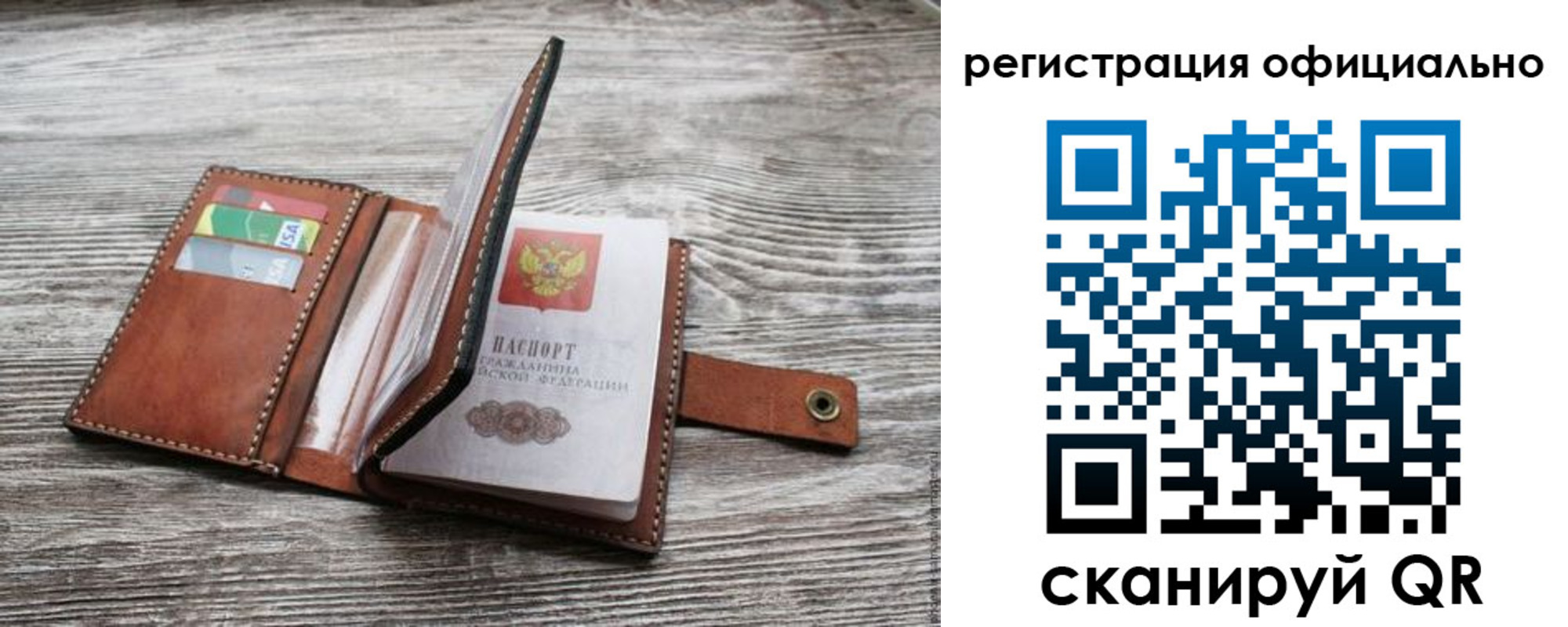 прописка ребенка в Инзе