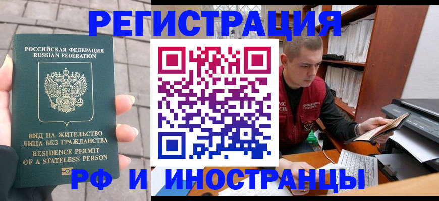 временная регистрация в квартире в Инзе