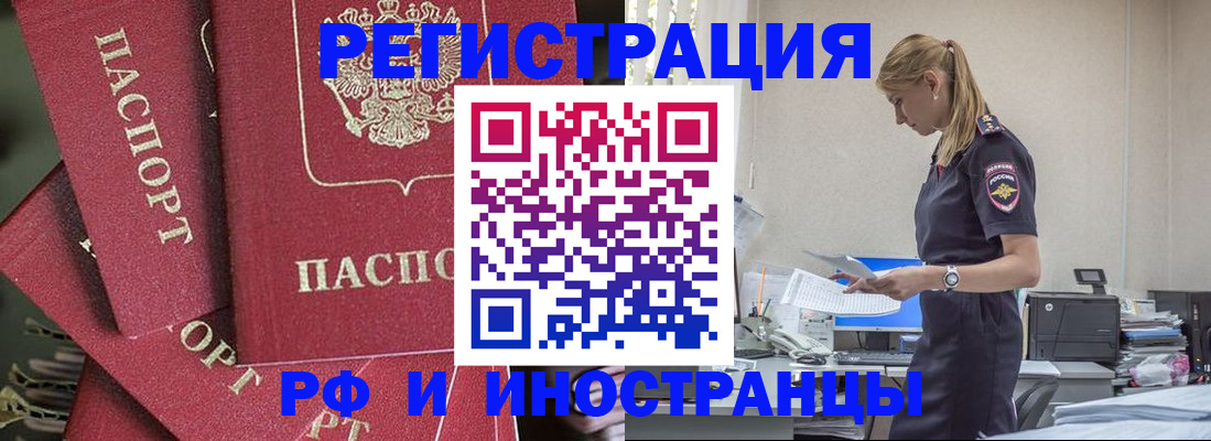 прописка поиск в Инзе