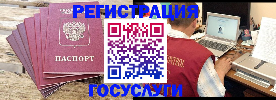 прописка паспорт в Инзе